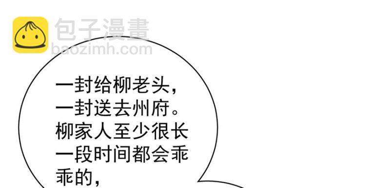 第八十三话29