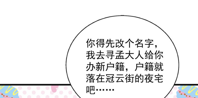第八十三话48