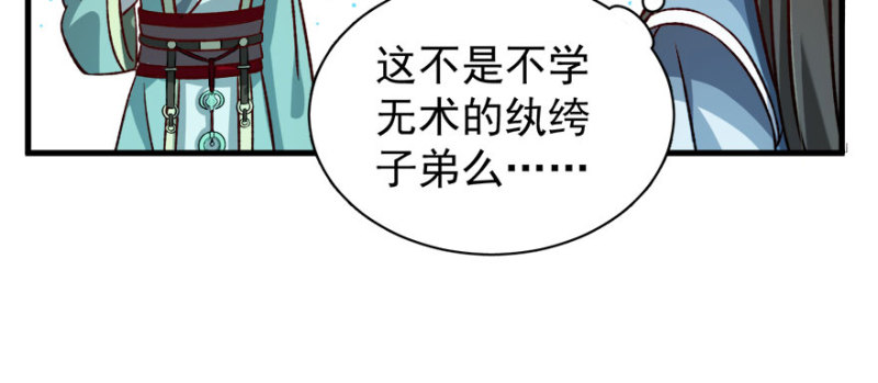 第八十三话70