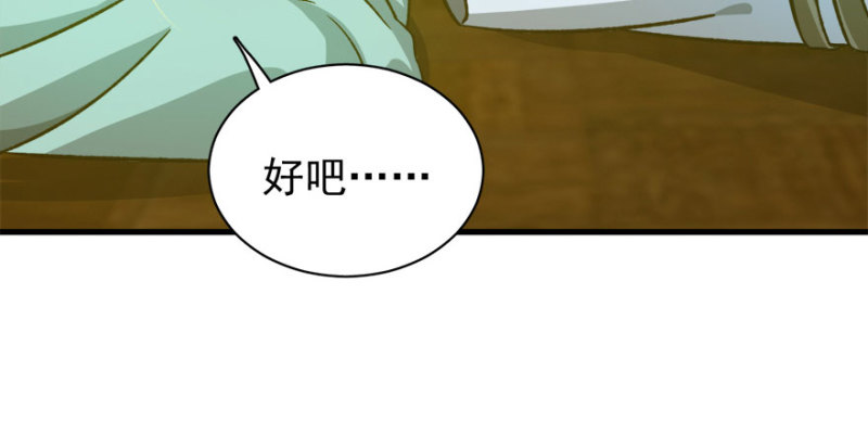 第八十三话84