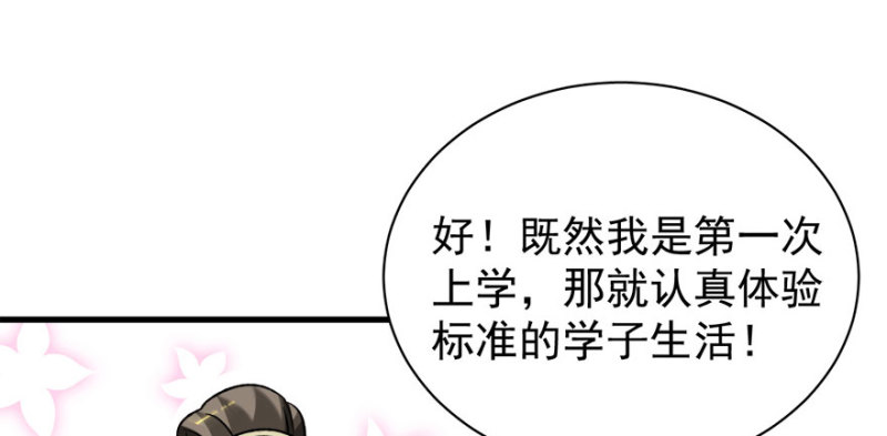第八十三话85