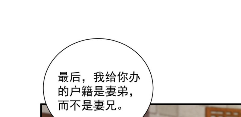 第八十三话88