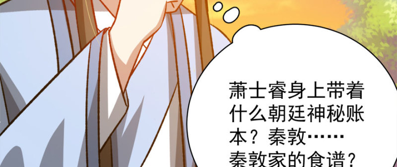 第八十六话31