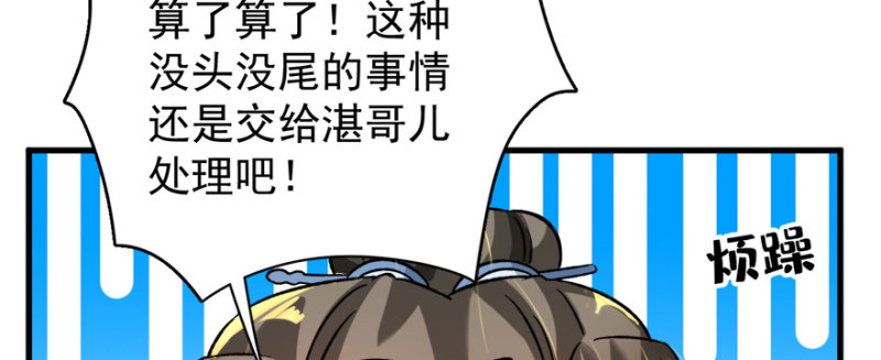 第八十六话33