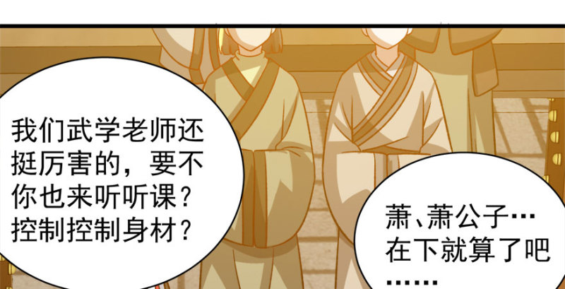 第八十六话37