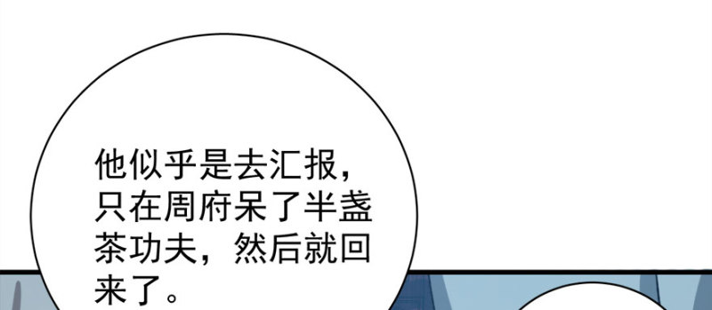 第八十六话68