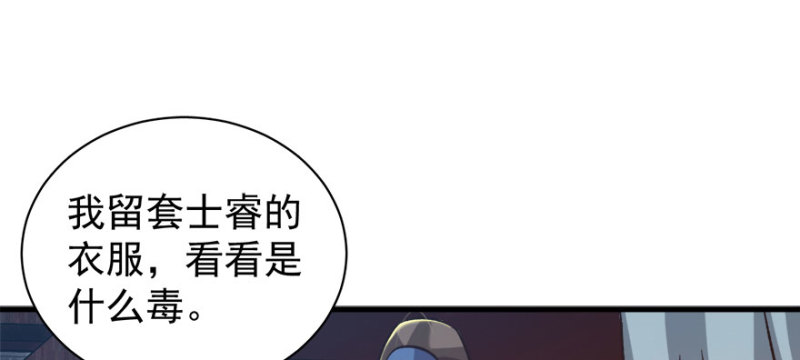 第八十六话82