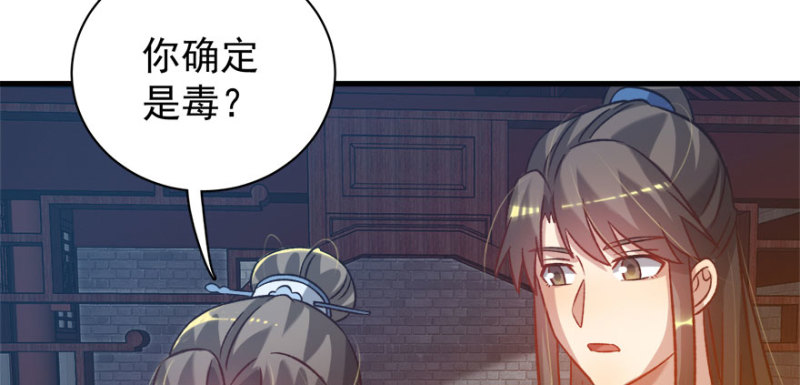 第八十六话90