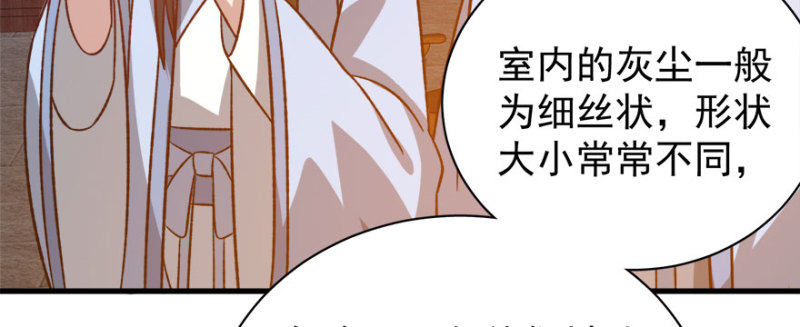 第八十六话92