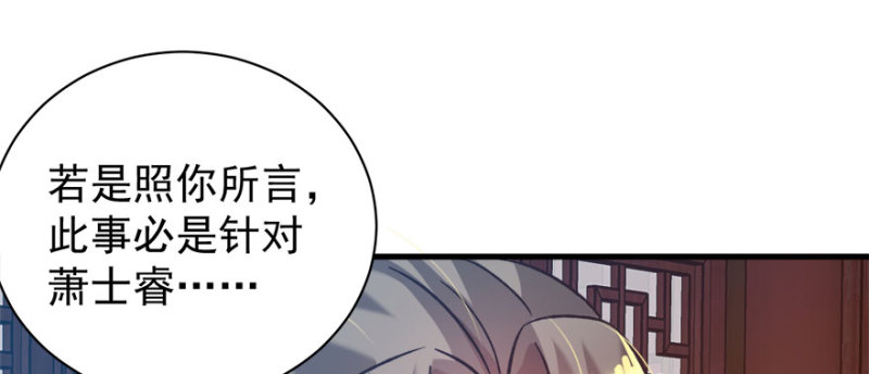 第八十六话97