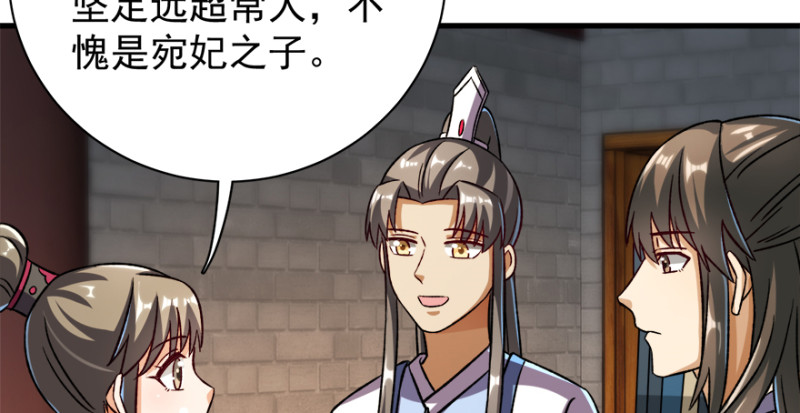 第九十八话68