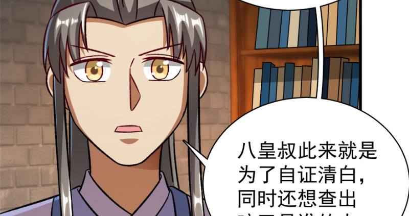 第九十八话75