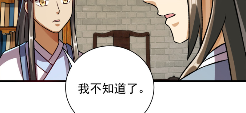 第九十八话79