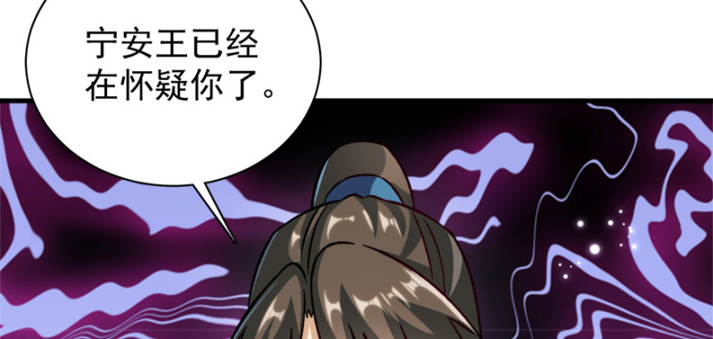 第九十八话81