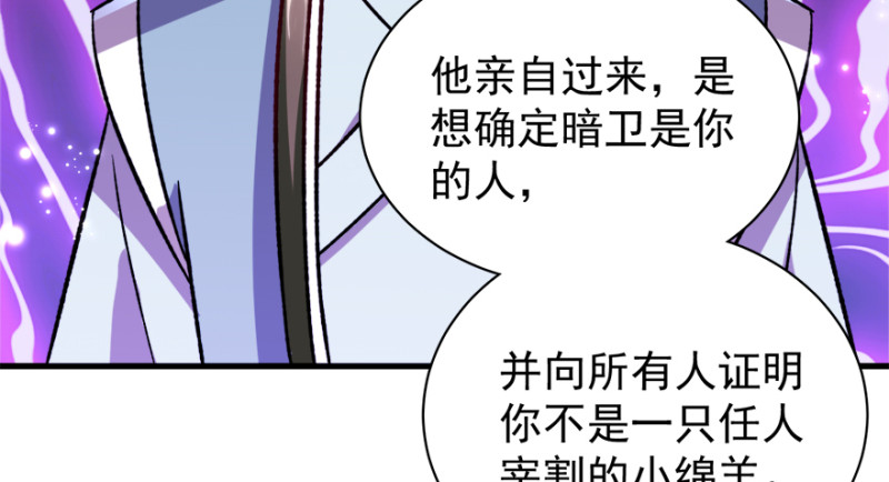 第九十八话83