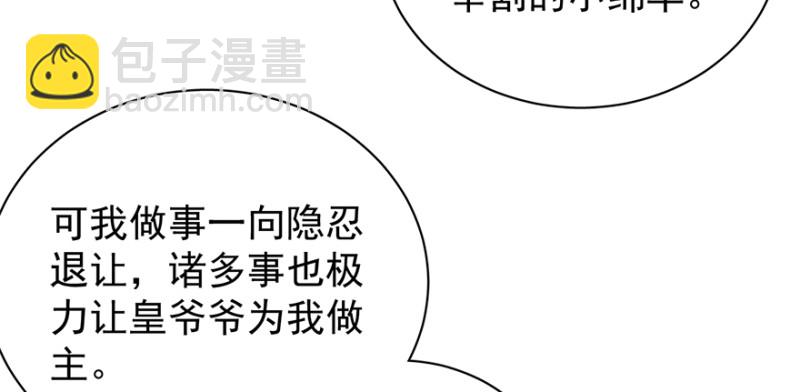 第九十八话84