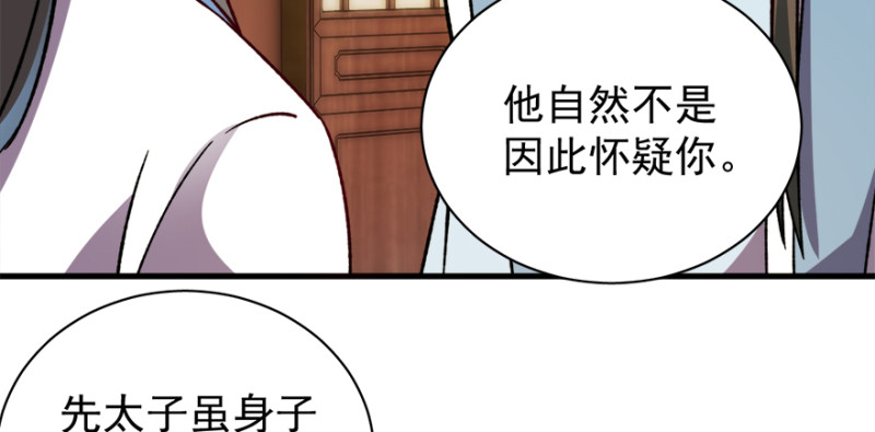第九十八话87