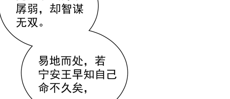 第九十八话88