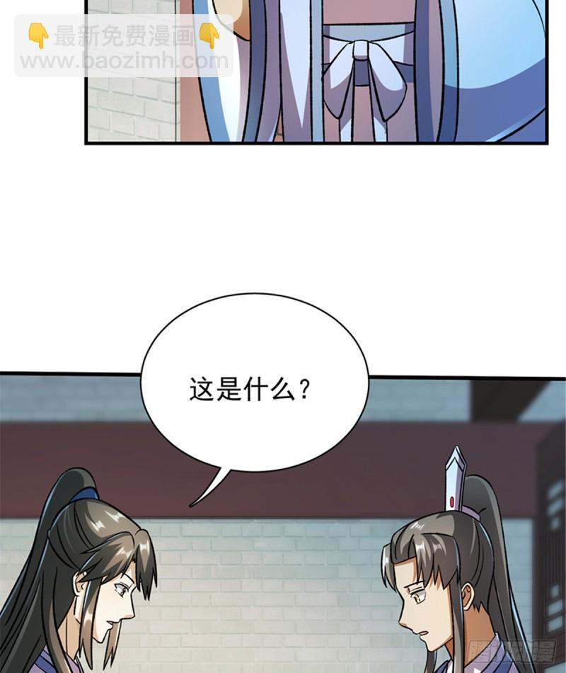 第一百零三话19