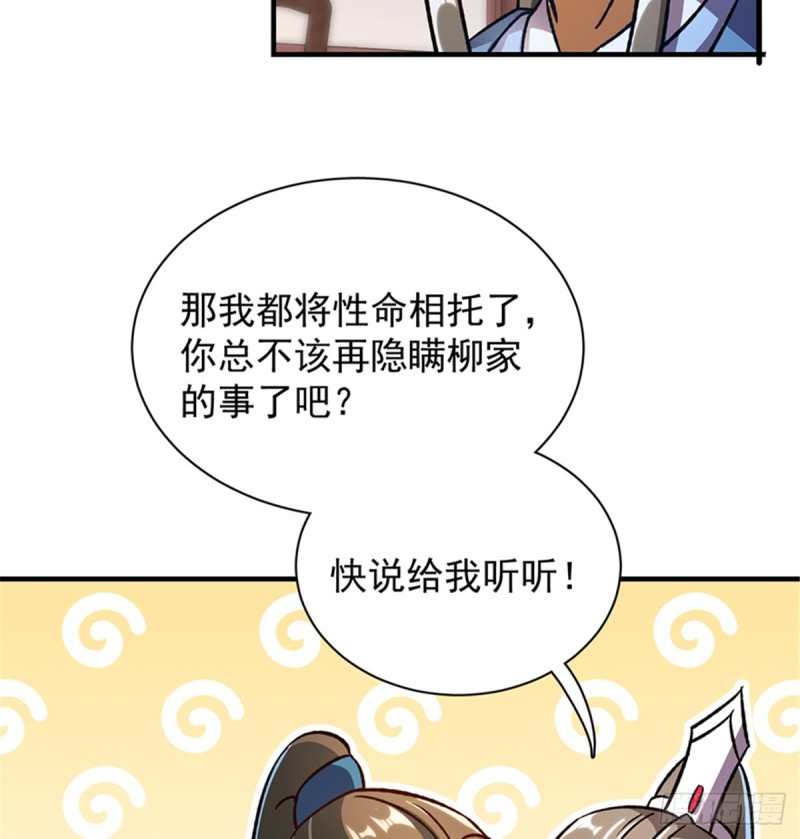 第一百零三话36