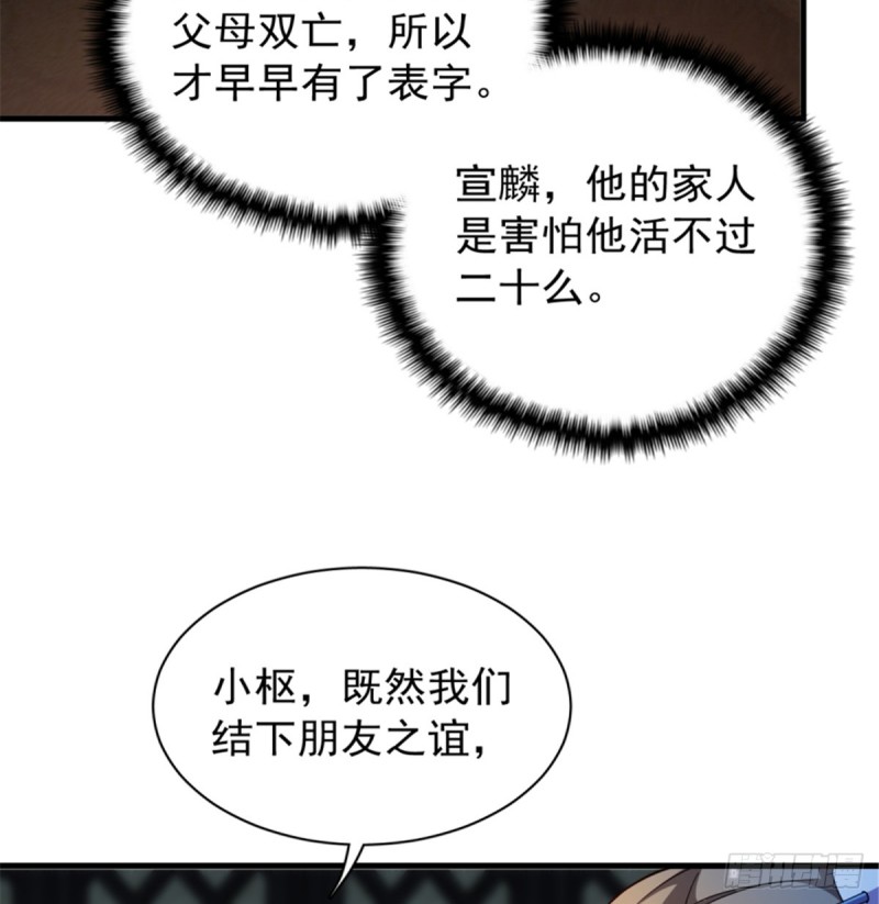 第一百一十五话44