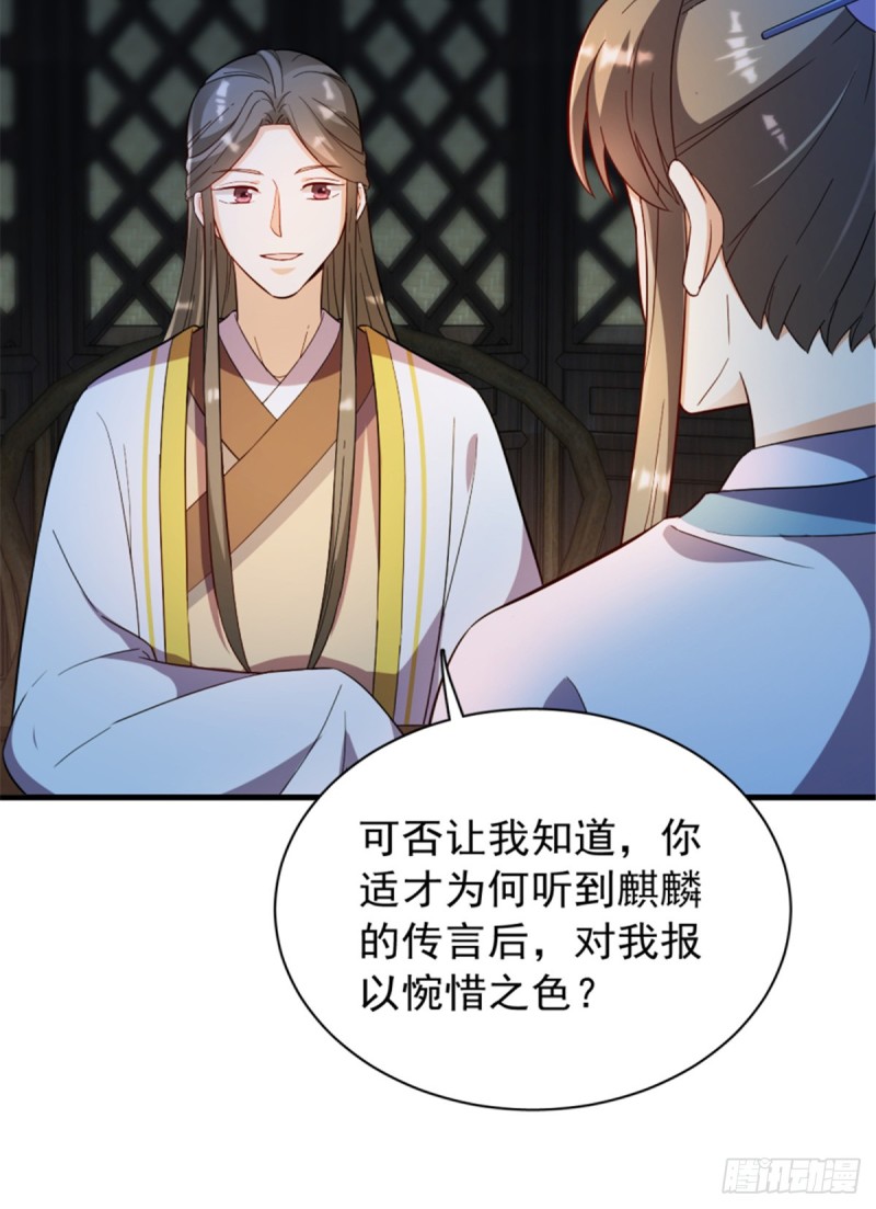 第一百一十五话45