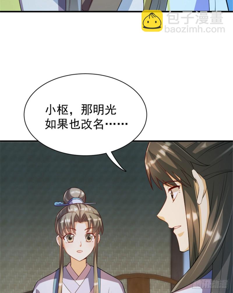第一百一十六话4