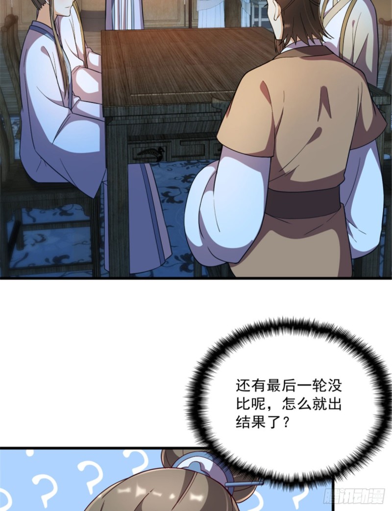 第一百一十九话14