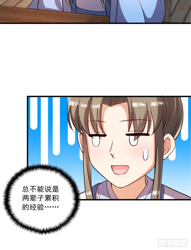 第一百一十九话18