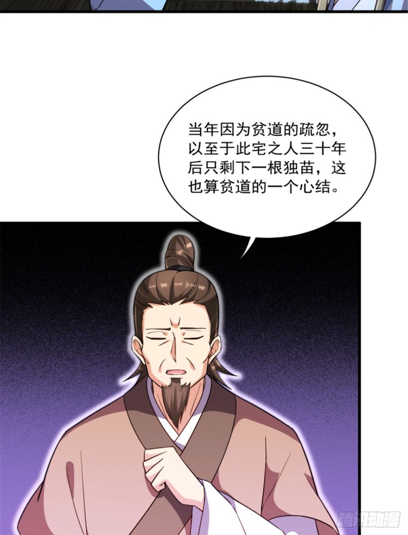 第一百一十九话20