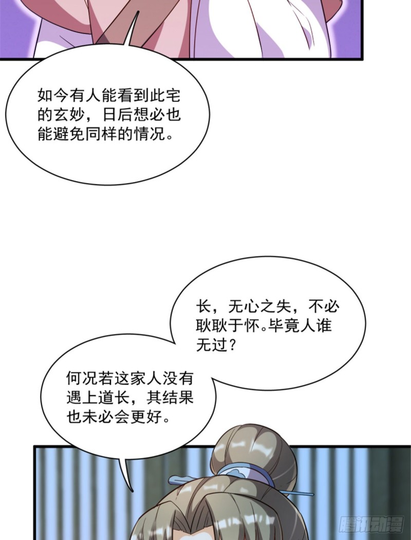 第一百一十九话21