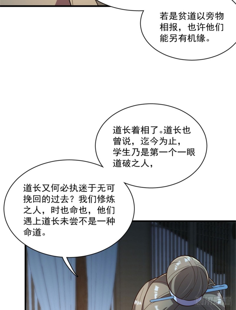 第一百一十九话24