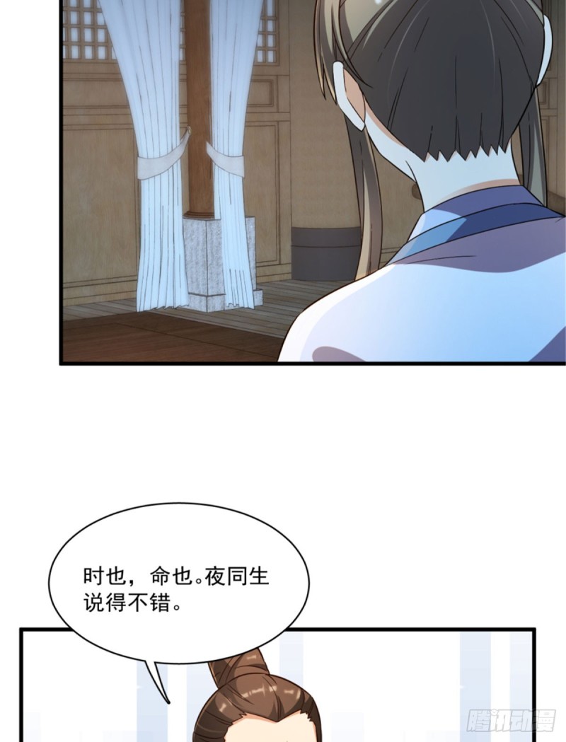 第一百一十九话25