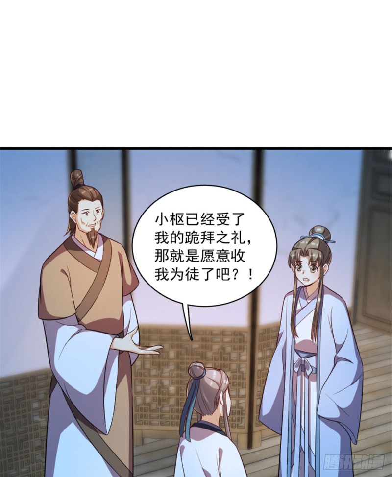 第一百一十九话33