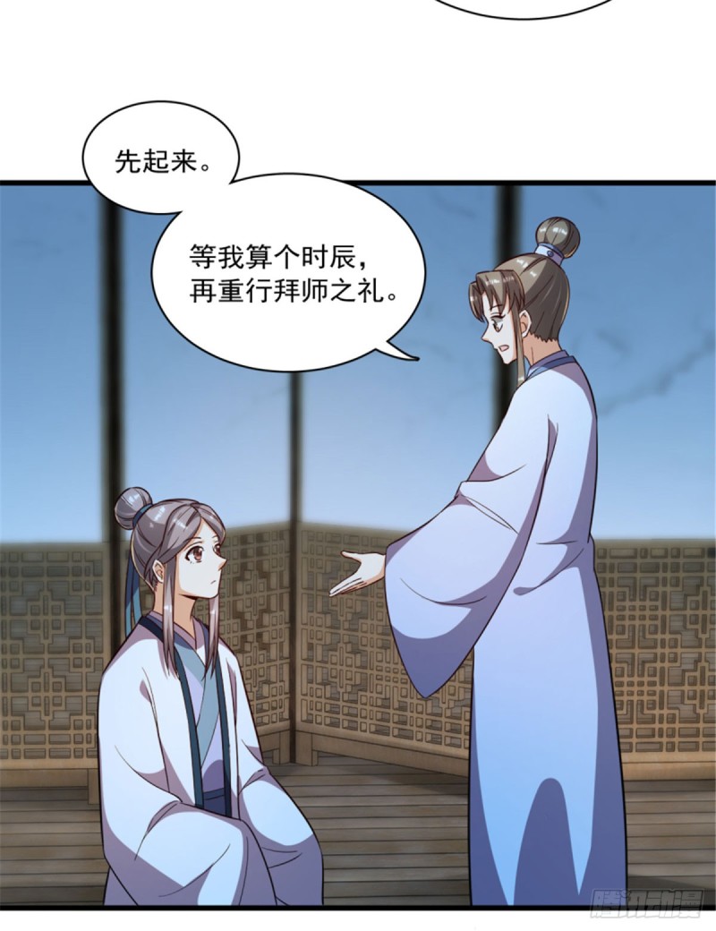 第一百一十九话38