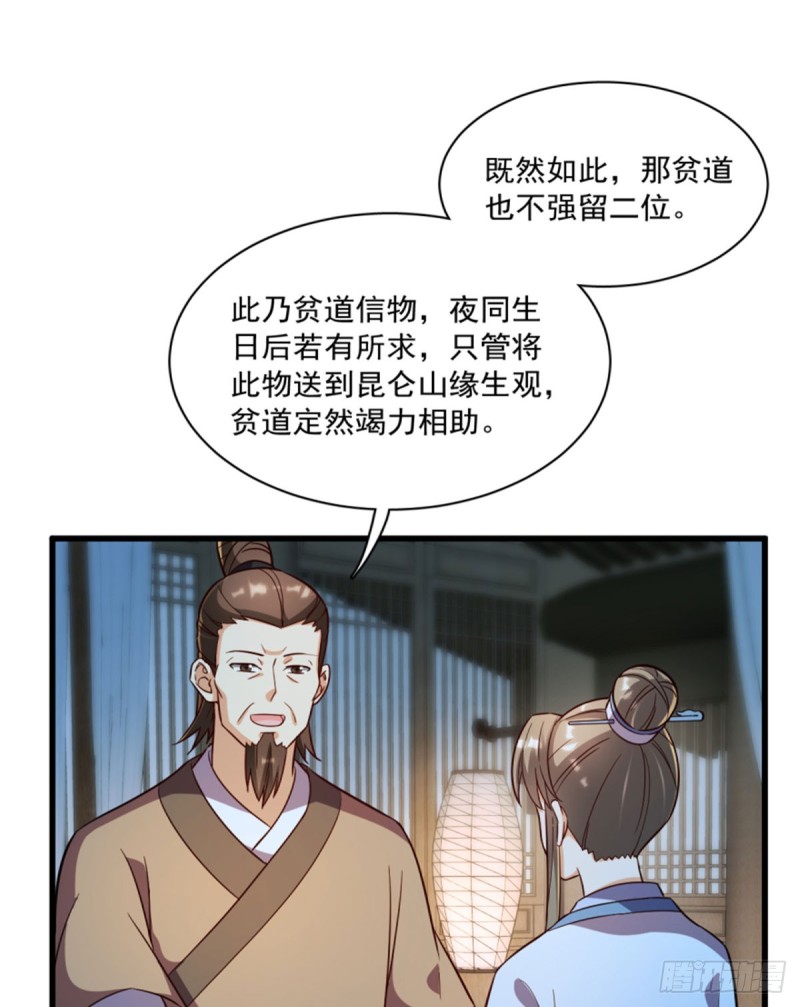 第一百一十九话39