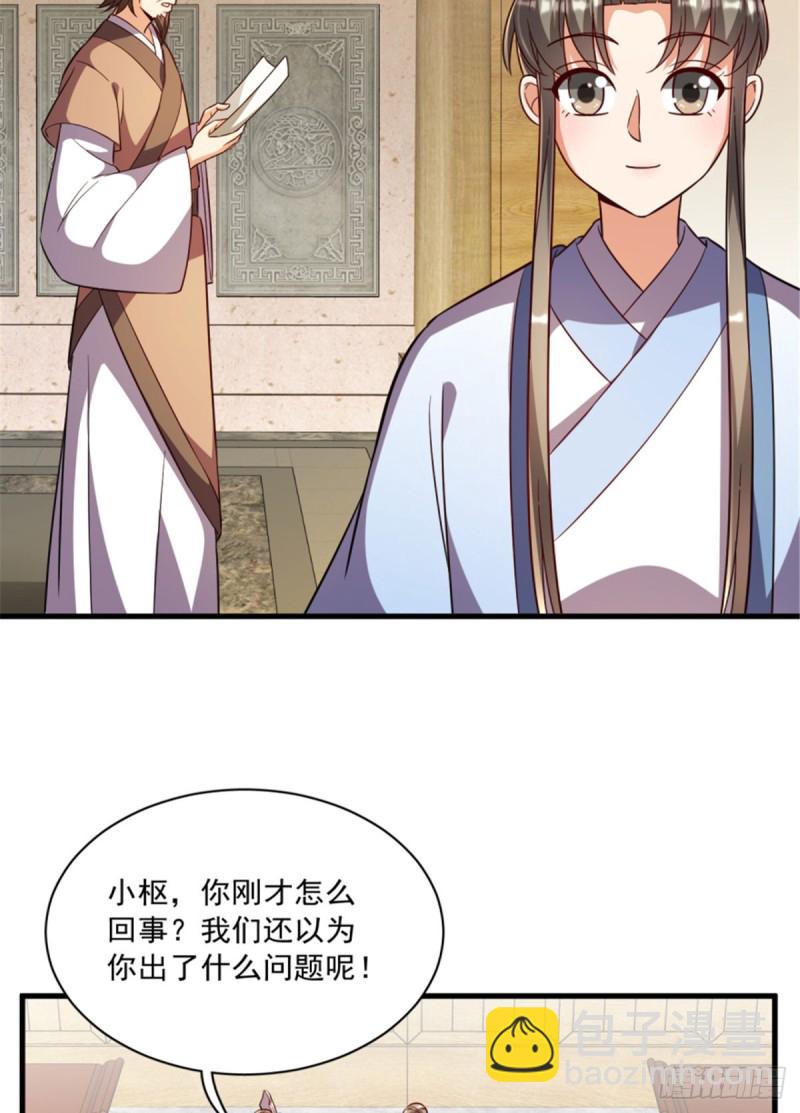 第一百一十九话6