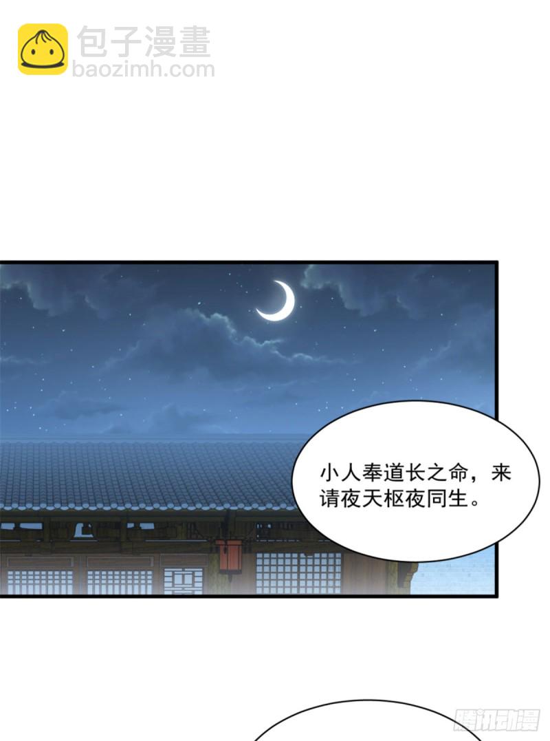 第一百一十九话8
