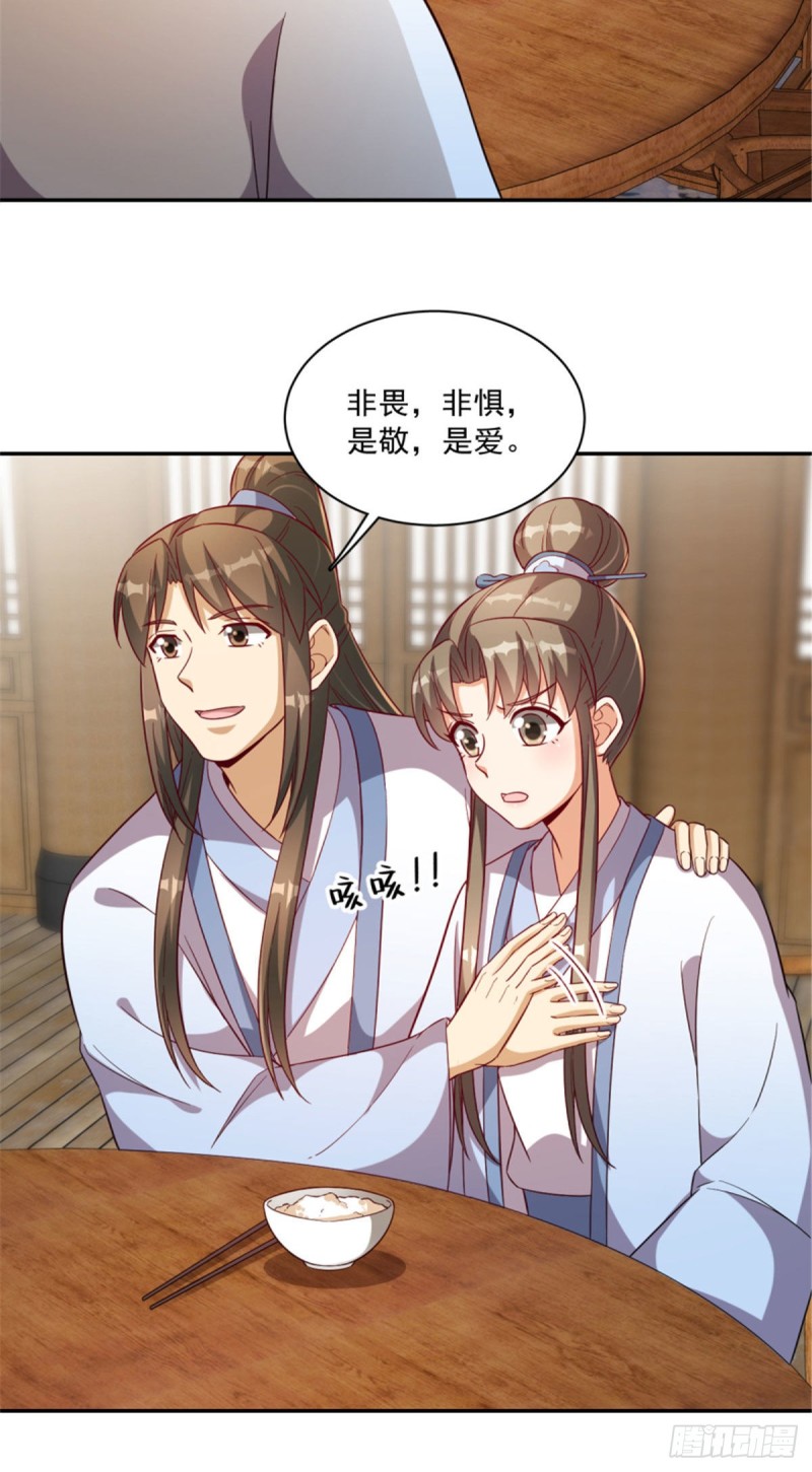 第一百二十四话32