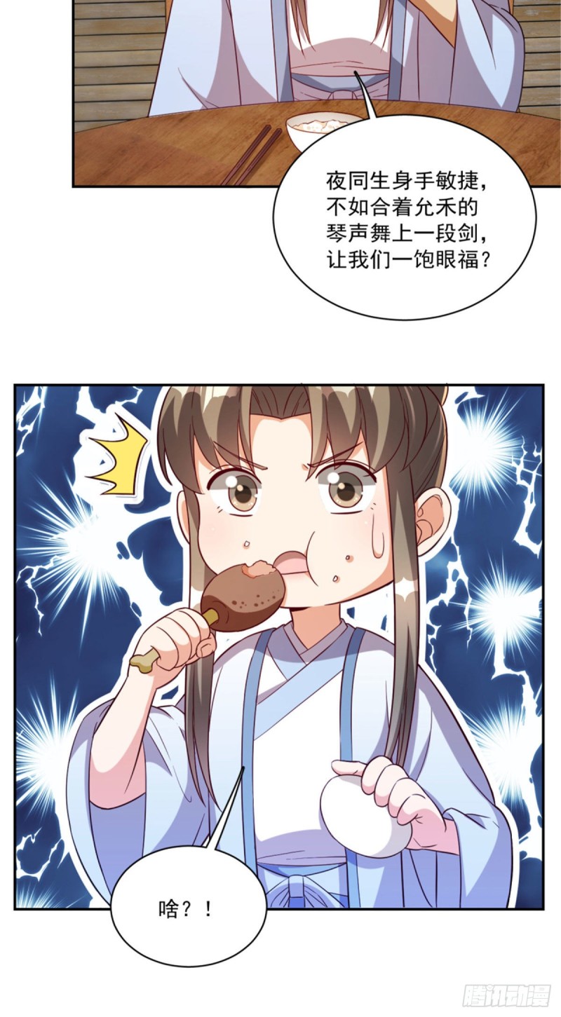 第一百二十四话38