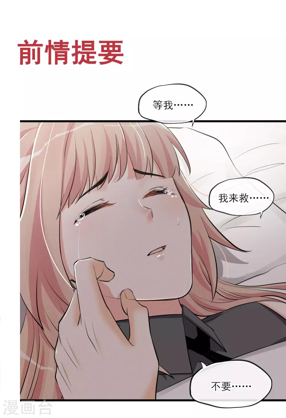 第59话 相遇0
