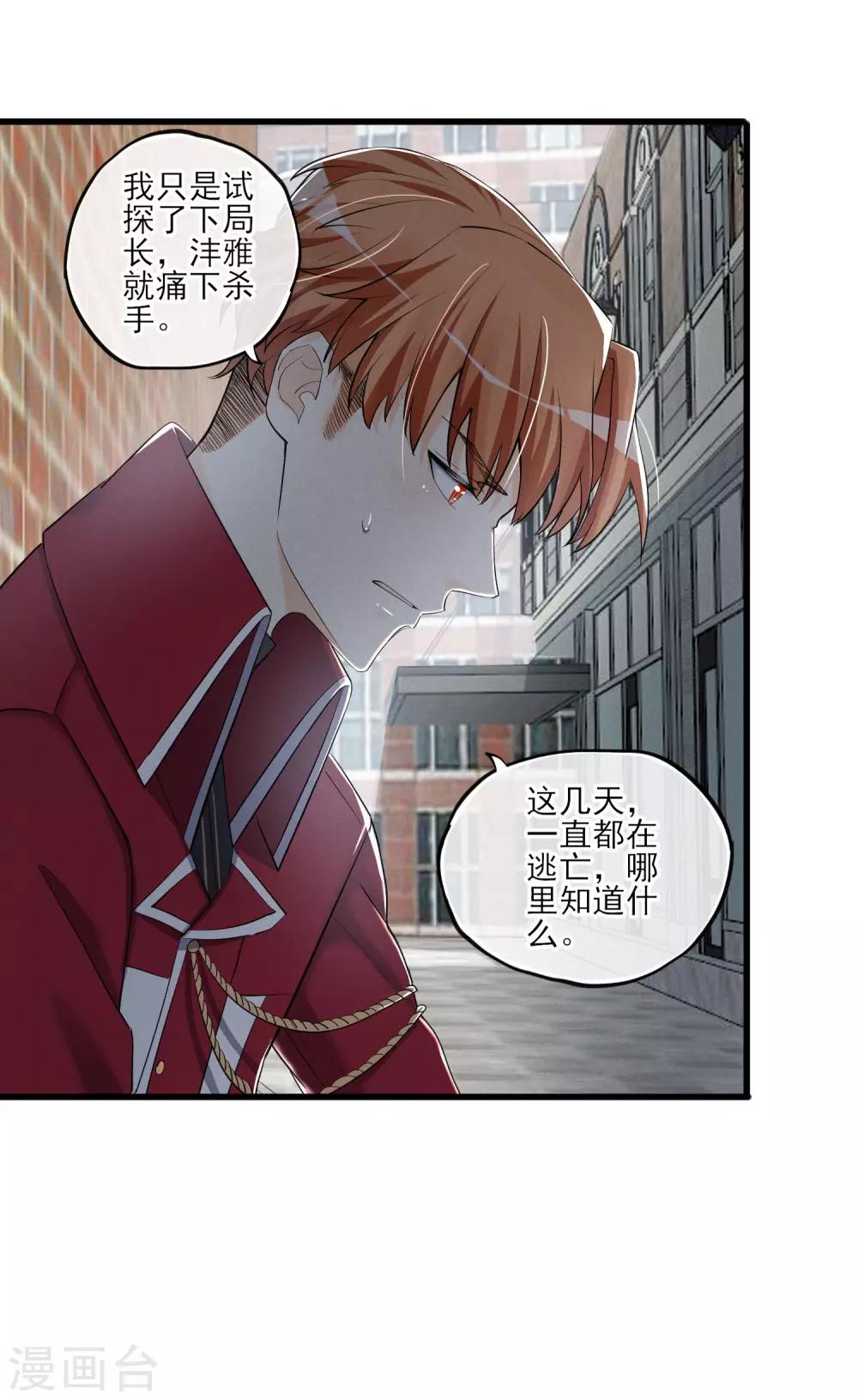 第59话 相遇10