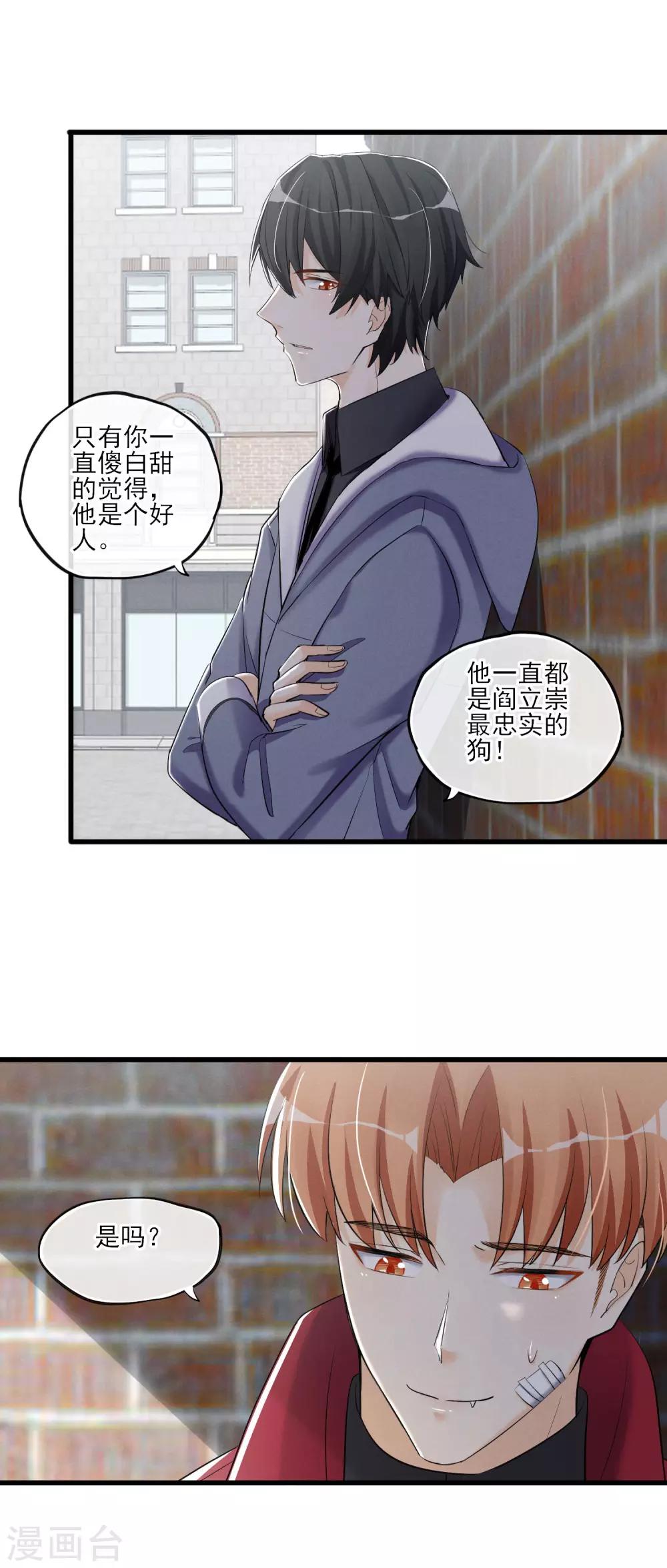 第59话 相遇11