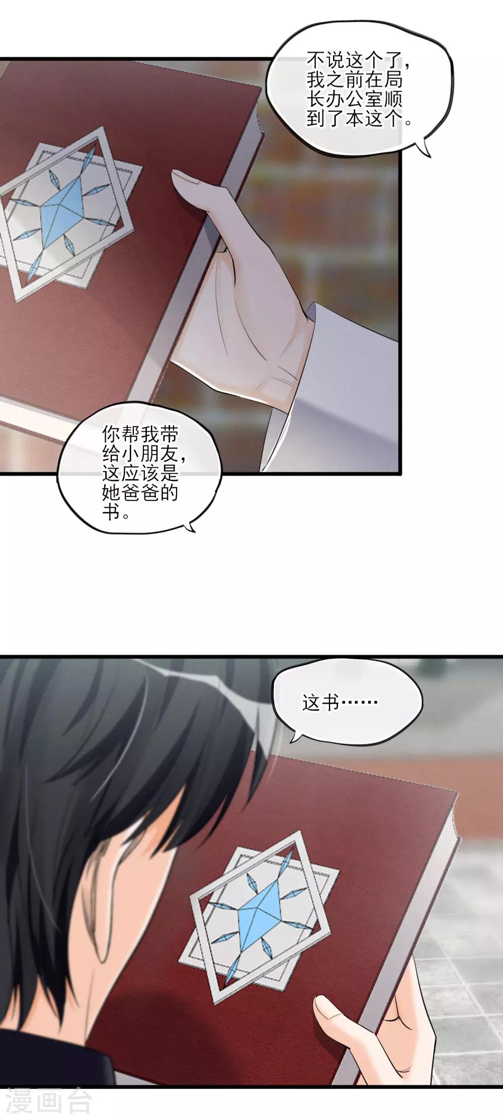 第59话 相遇12