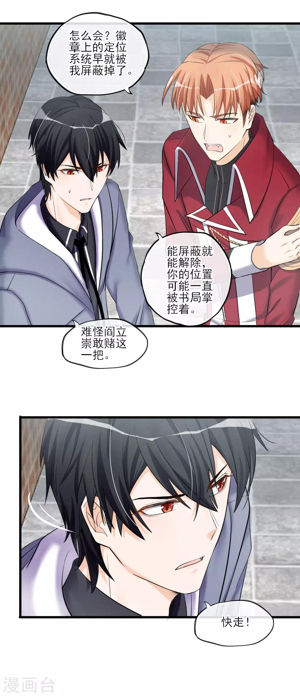 第59话 相遇15