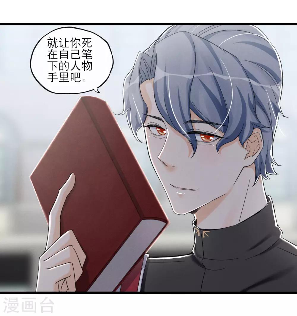第59话 相遇18