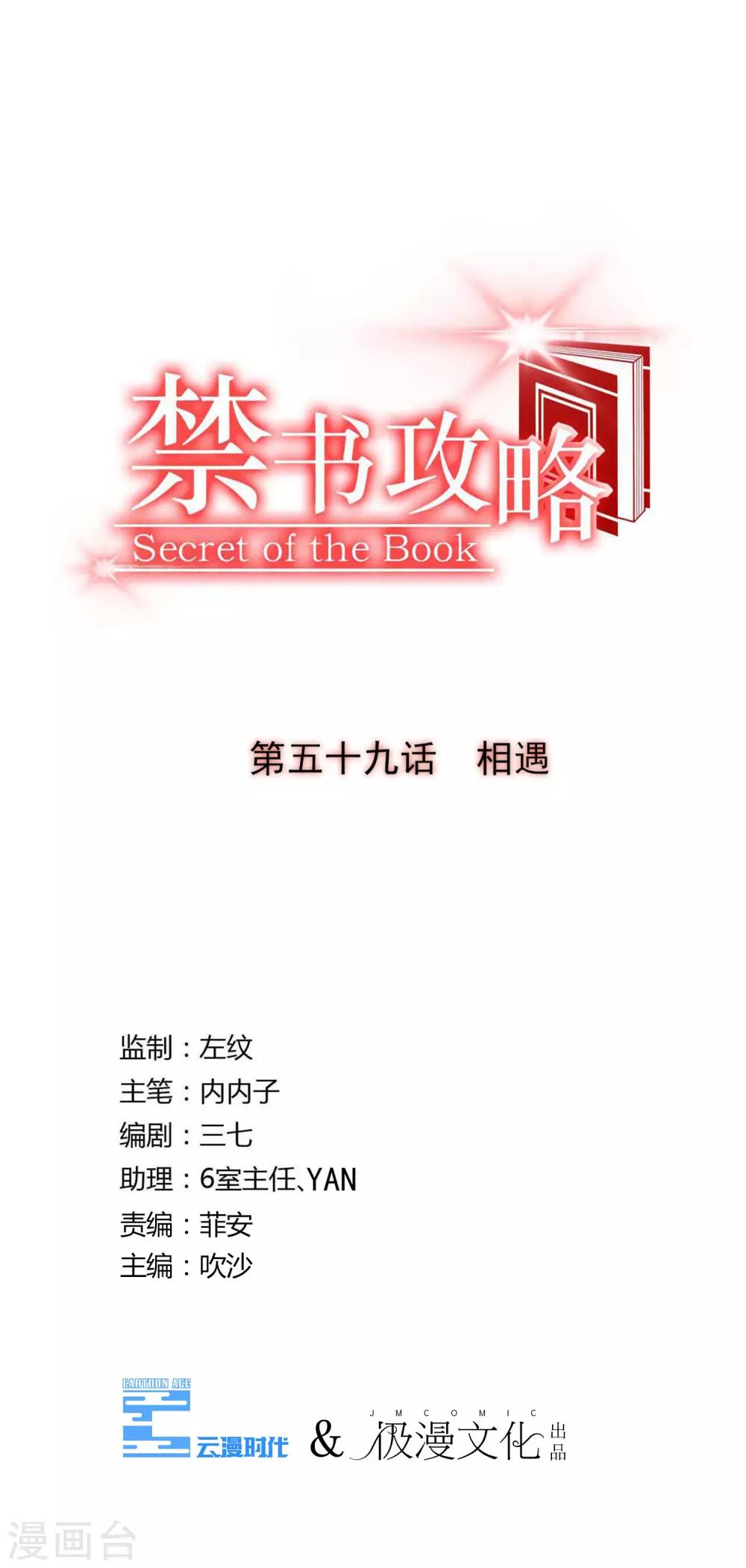第59话 相遇2