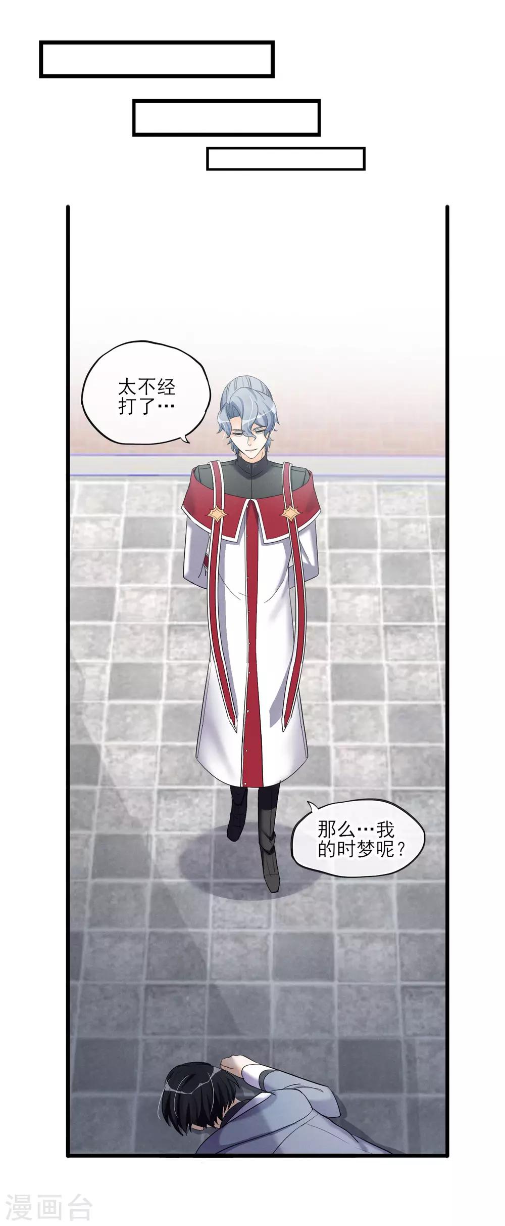 第59话 相遇21