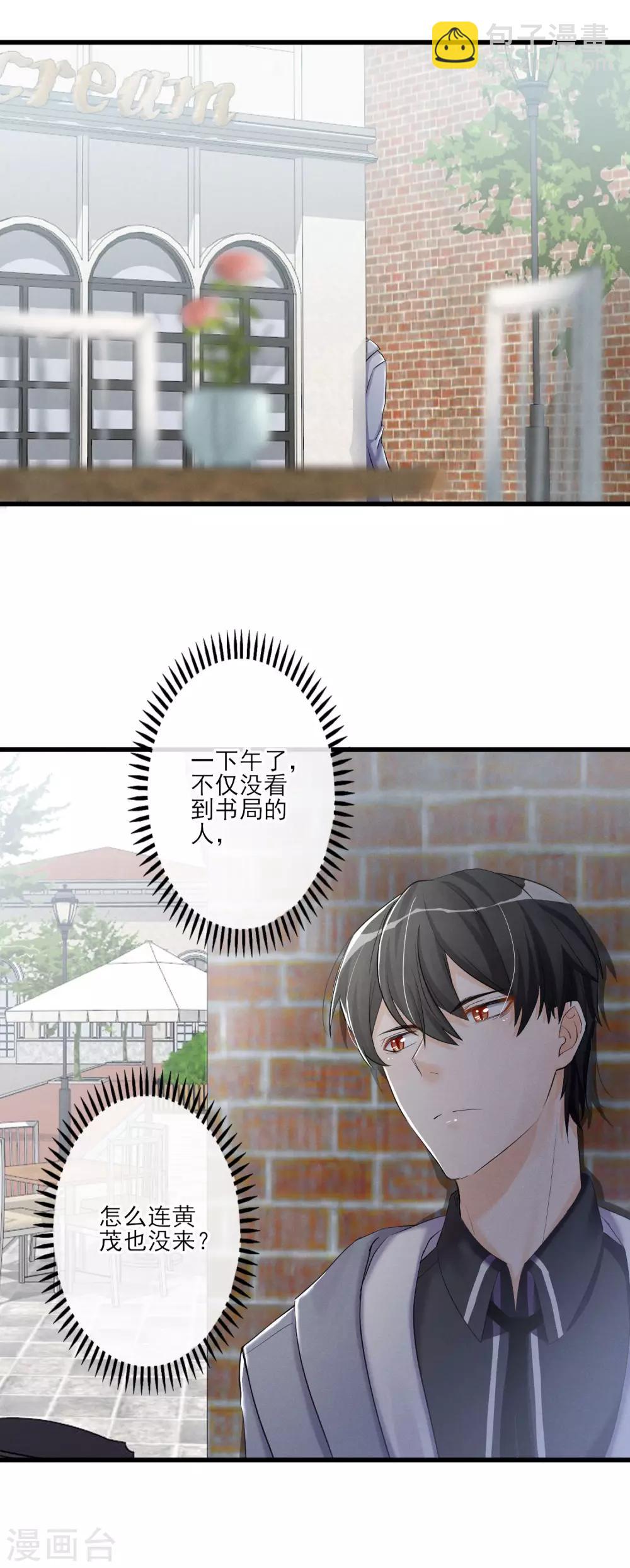 第59话 相遇4