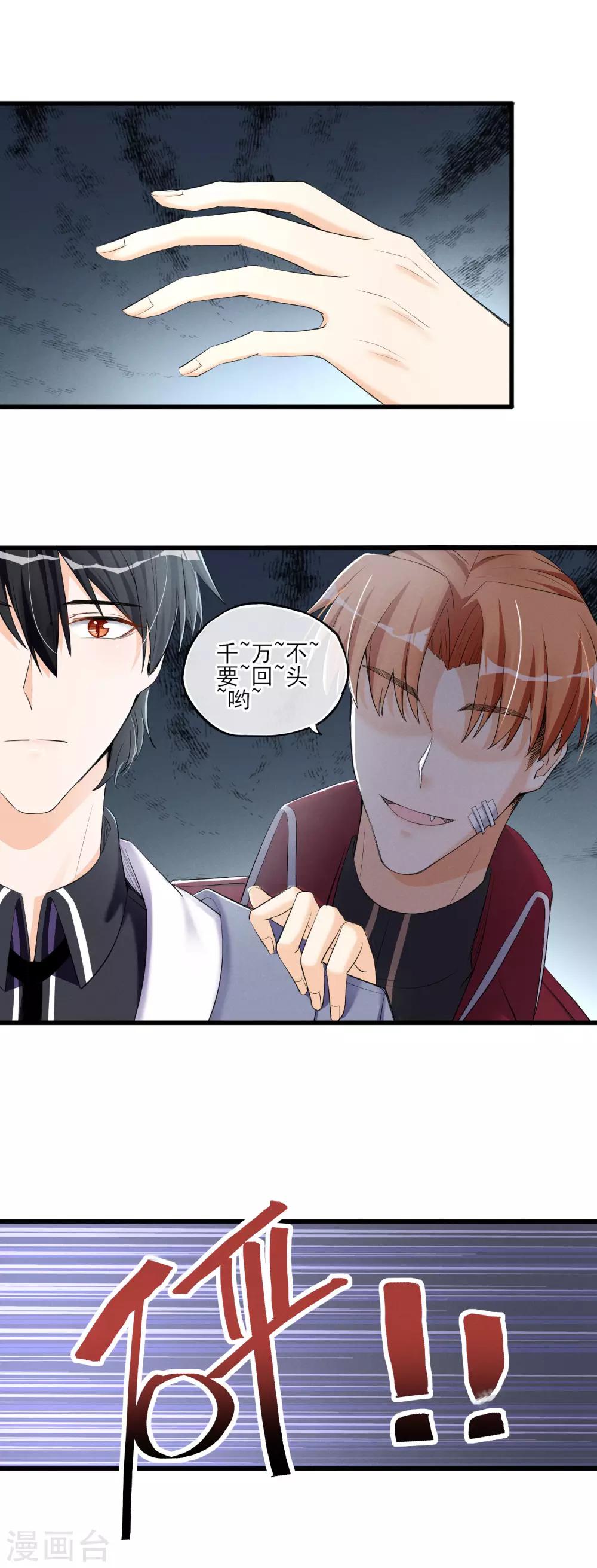 第59话 相遇5